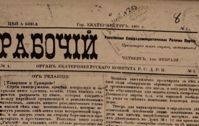 Сто лет назад «Уральский рабочий» стал «Уральским рабочим» окончательно!