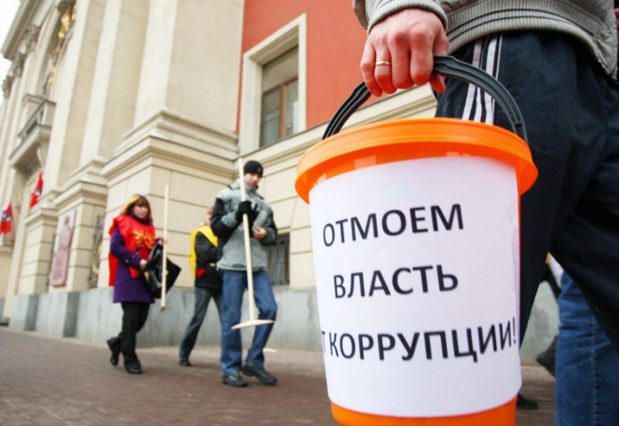 В России предлагают легализовать коррупцию