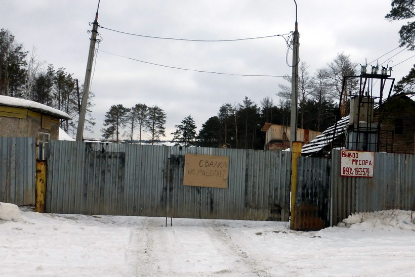 Названы первые претенденты в «мусорные короли» Свердловской области