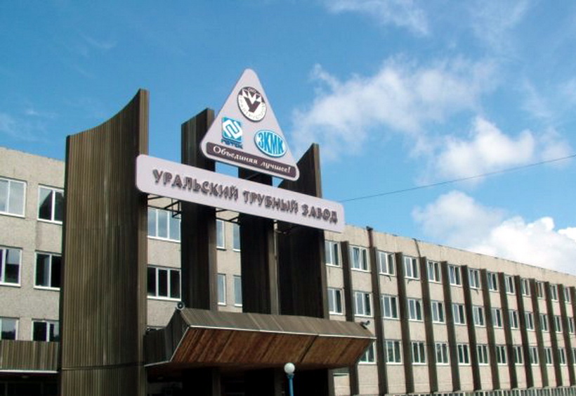 Филиал «Уралтрубпрома» в посёлке СТИ прекращает работу?