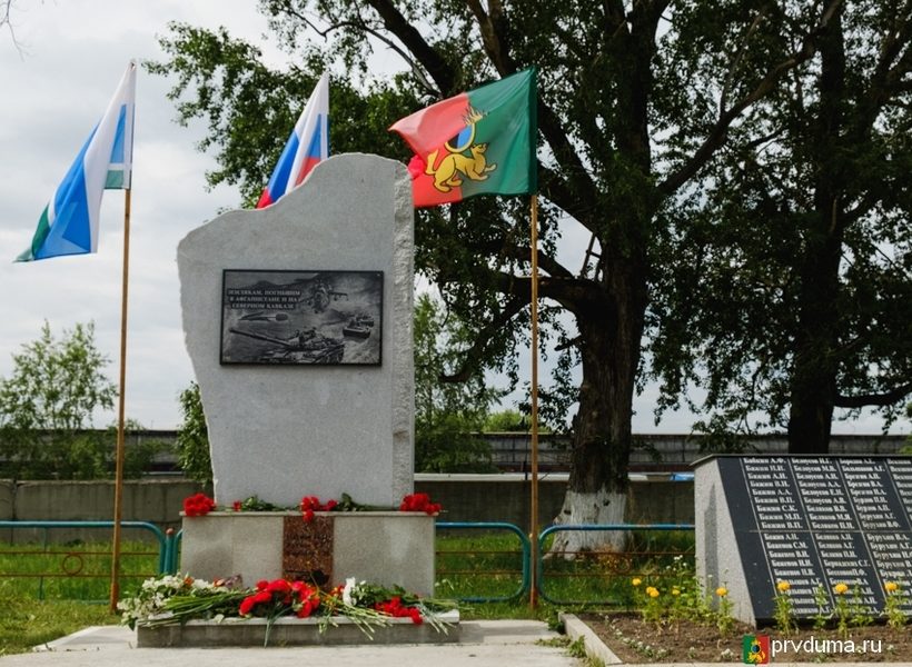 В Новоуткинске открыли обелиск, погибшим в вооруженных конфликтах