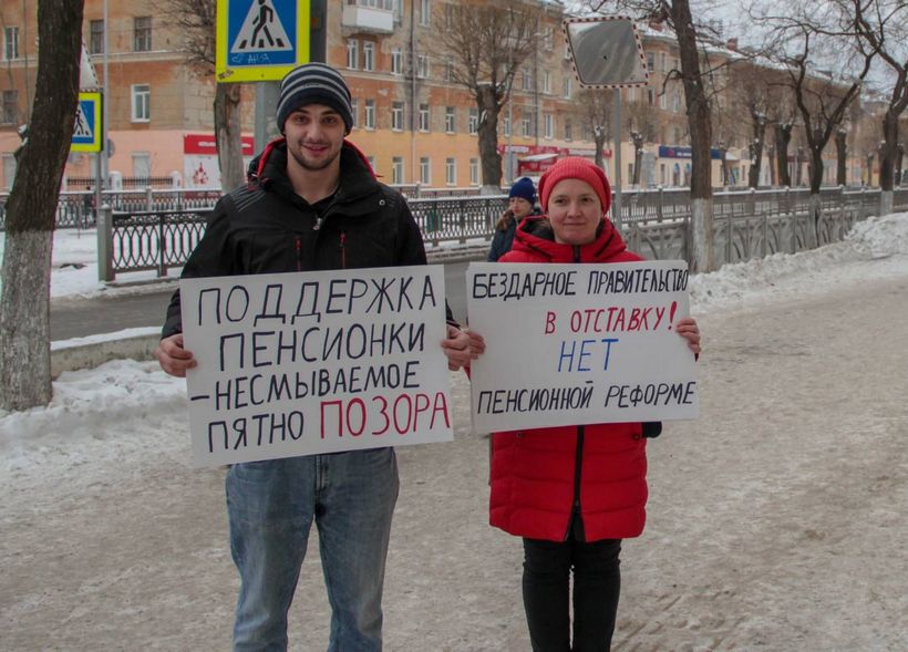 Маломассовый пикет против пенсионной реформы в Первоуральске