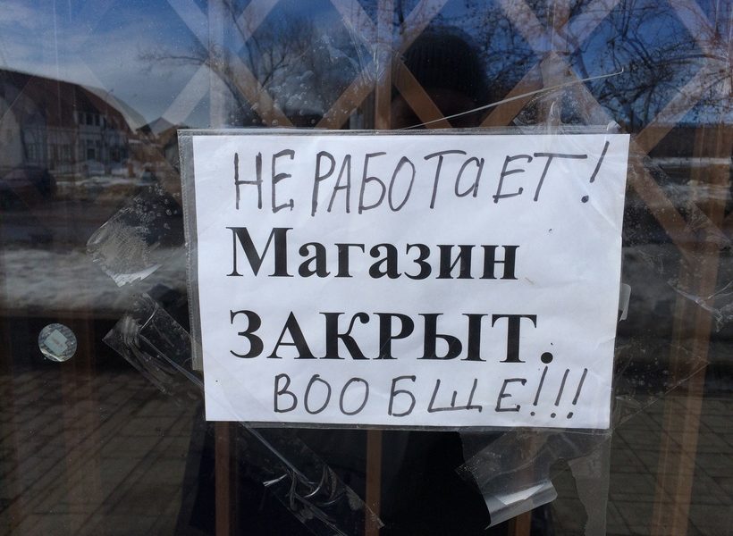 В Первоуральске закрыли магазин, где часто обманывали покупателей