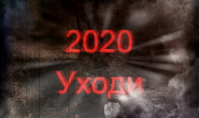 Самые громкие события Первоуральска 2020 года