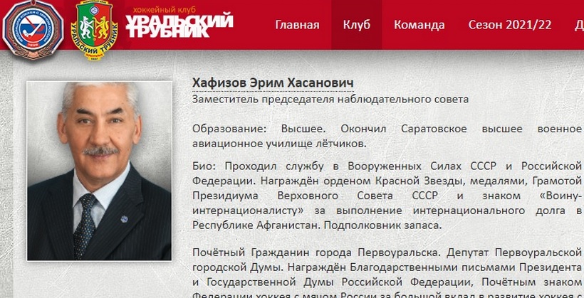 Депутат Хафизов вышел из состава наблюдательного совета ХК «Уральский трубник»?