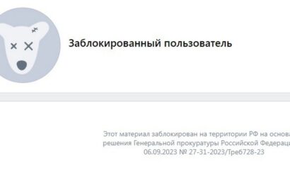 Страница Дмитрия Паксеева в ВКонтакте заблокирована по требованию прокуратуры?