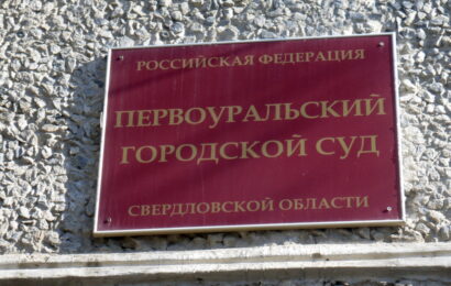 В Первоуральске завод выплатит 1,2 млн рублей работникам из-за долгов по зарплате