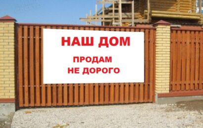 Кропотин готовит к продаже УК «Наш дом Первоуральск»?