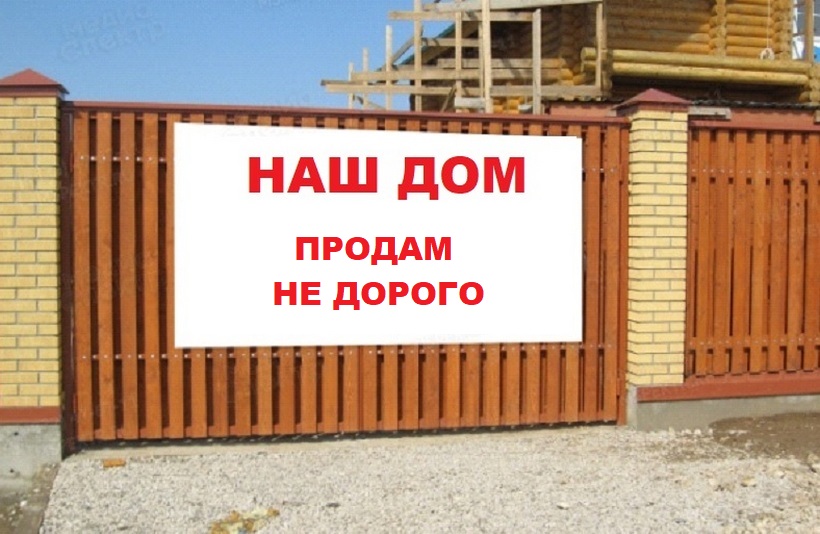 Кропотин готовит к продаже УК «Наш дом Первоуральск»?